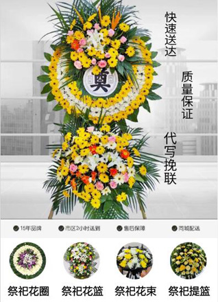 安徽阜阳市颍泉区闻集镇刘盆窑村花圈代送